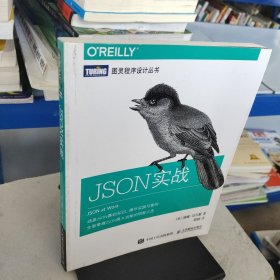 JSON实战