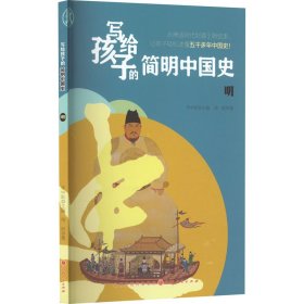 明 古典启蒙 得龄 新华正版