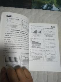 浦东银行战略研究成果汇编2016+2015(两卷合售)特惠价