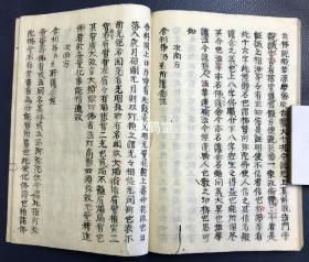 《阿弥陀经圣净决》1册上下2卷全，日本老旧写抄本，汉文，皮纸，宽政4年，1792年释知启写抄，字体端庄精美，江户中期日本佛教净土宗高僧法霖著，阐述论说《佛说阿弥陀经》之作，该书分为悬说分，解释分等，详解阿经之义。