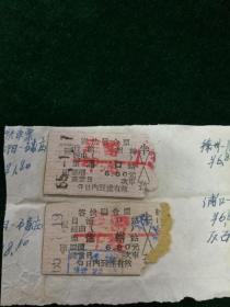 《65年 徐州-浦口-徐州 硬座 6.8元 客快联合票》往返火车票2张