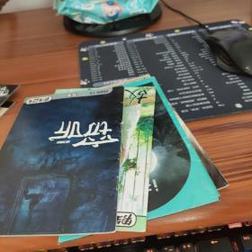 男生女生 别册2009年7.8.9.12【4本合售】