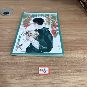 疯狂阅读珍藏版1 青春卷（年刊）2025年新版