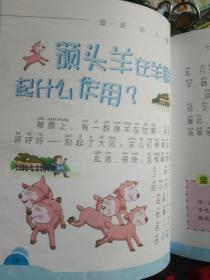 最新幼儿版，十万下为什么《3本合售》