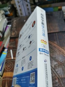 超级学霸学习法，高中地理5张DvD