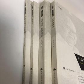 【正版现货，一版一印，珍藏毛边本】王力别集（毛边制作）全四册，计有《诗经韵读 楚辞韵读》《古体诗律学》《中国古代文化常识》《曲律学》四种，均为毛边本，收藏价值高，著名作家鲁迅先生毕生钟爱毛边本，是著名语言学家王力先生研究中国古代文化和中国古体诗歌韵律、曲学韵律、诗经楚辞韵律等方面的学术专著。王力字了一，广西博白人，毕业于巴黎大学，中国语言学家、教育家、翻译家、散文家、诗人，中国现代语言学奠基人之一