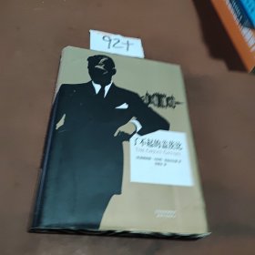 了不起的盖茨比