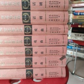 曹禺剧本奖获奖作品选【第一卷，第二卷，第三卷，第四卷，第五卷，第六卷，第七卷，第八卷，第九卷，第十卷，第十卷，第十一卷，第十二卷】全12本合售【精装本】全新没有开封