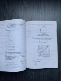 精要速览系列：生命科学中的数学与统计学.中译版