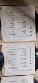 黑胶唱片李双双，刘三姐，周总理英名永存功常在，奇袭白虎团友谊颂，岭南欢歌，参加联欢会，樱花，云雀》共八张保存可以