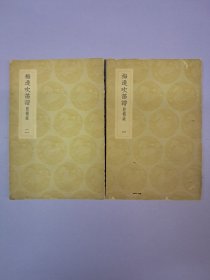 民国原初版《梅边吹笛谱》附补录 上下卷2册 1937年12月初版