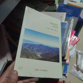 华夏文库佛教书系·清凉世界：五台山