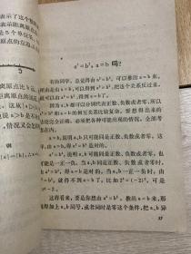 数学医院(一版一印)