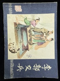 李郭交兵