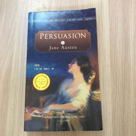 Persuasion 劝导（英文版）