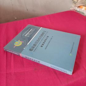 临床路径治疗药物释义：康复医学科分册（2018年版）