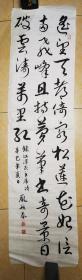 庞毓春书法