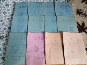 象棋刊《排局漫谈》1-12期