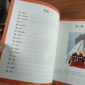 码高教材 4 码高机器人初级课程 Wedo 编程与复杂搭建 1