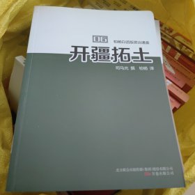 开疆拓土，干净