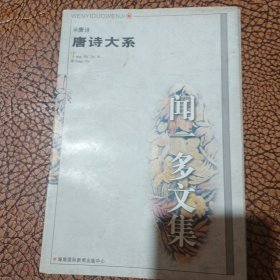 闻一多文集