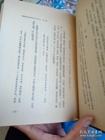 《中国哲学思想史 宋代篇》