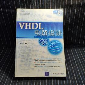 S⑧  VHDL電路設(shè)計(jì)