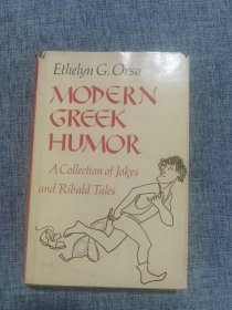 MODERN GREEK HUMOR