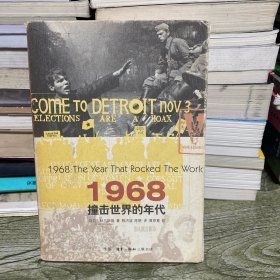 1968：撞击世界的年代