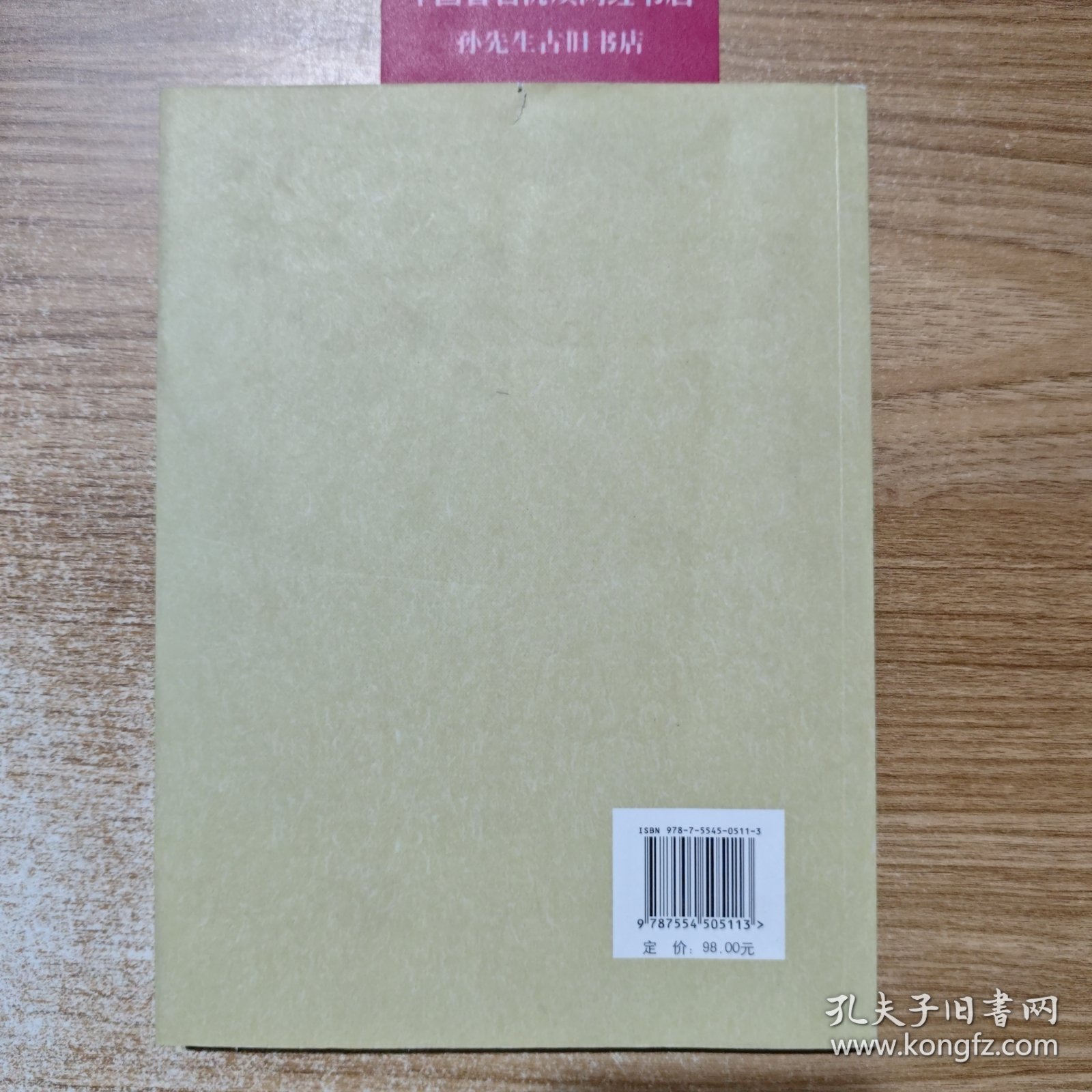探索的足迹 : 省级普通高中课程改革的理论与实践研究（下册）