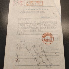 编号，02，1956年中国煤业建筑器材公司河南公司，阳泉煤业批发站，煤炭文化