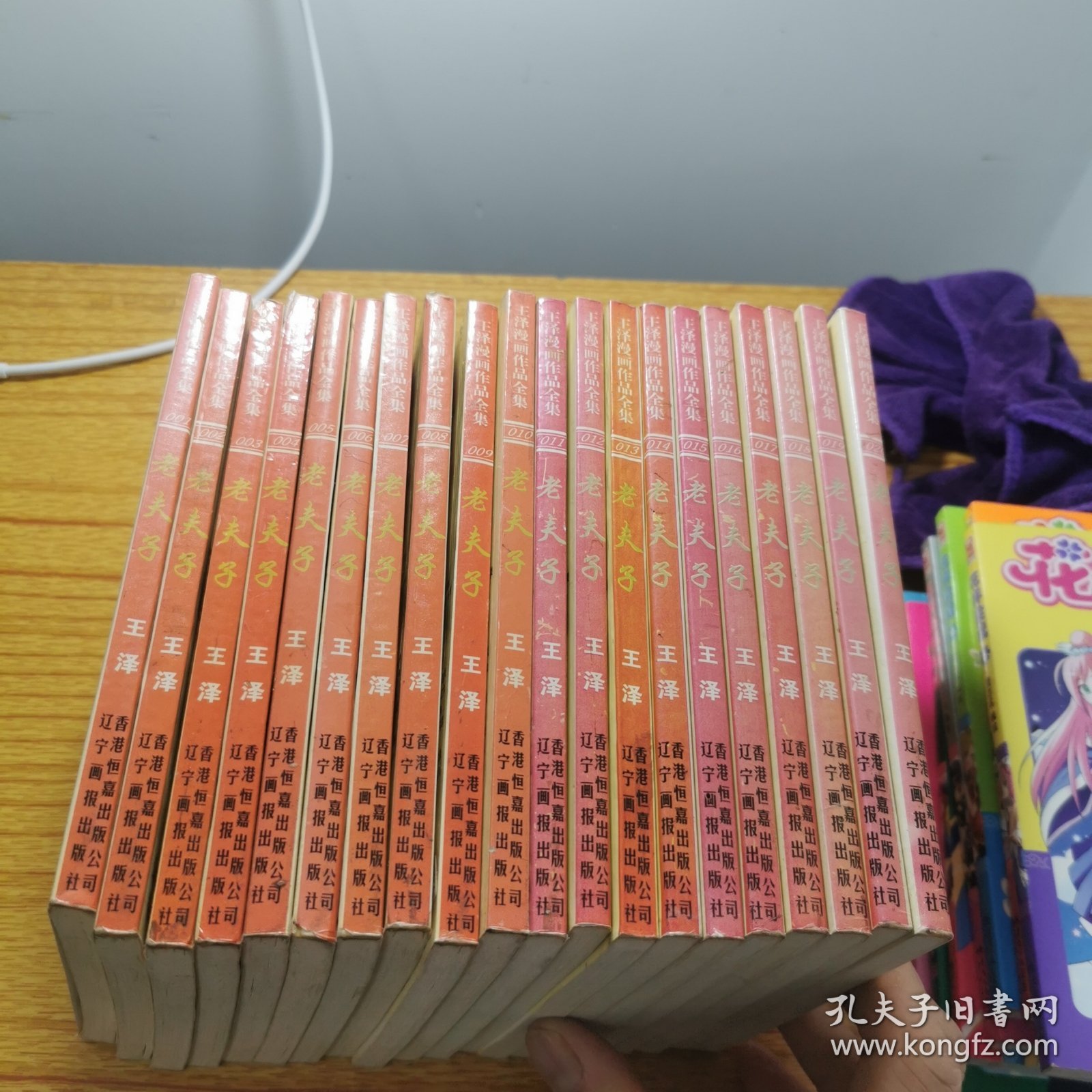 王泽漫画作品全集：老夫子（1-20）（普及版）