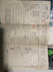 1953年上海解放前 未清偿存汇款登记表 邮局实寄单普7天安门图案普通邮票100元
保存完好，值得收藏
