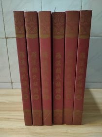 罗溪赖氏族谱(2.4.5.6.7.8册) 6本合售