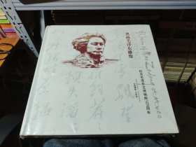 典藏毛泽东雕像——纪念毛泽东主席诞辰125周年【精】