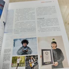 环球人物