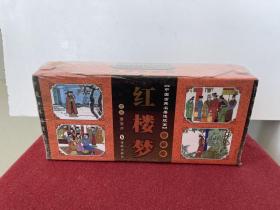 红楼梦连环画全套60册（中国古典名著连环画）盒装