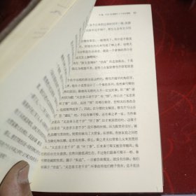 刘心武揭秘古本《红楼梦》