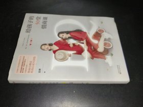 给孩子的50堂情商课 签名本