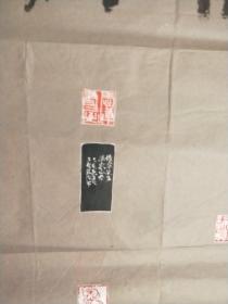 重庆著名篆刻家王仓铭印屏