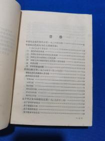 1983年武汉一印：毛泽东著作选读 战士读本