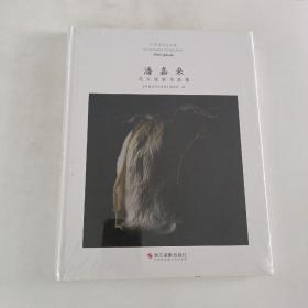 潘嘉来：花卉摄影作品集/中国当代艺术家