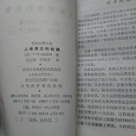 人格裂变的姑娘【孙宗鲁 签名】
