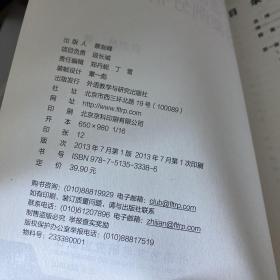 全国高等学校外语教师丛书·科研方法系列：第二语言研究中的统计案例分析