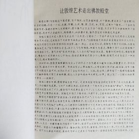 敦煌乐伎 敦煌壁画白描精萃 敦煌研究院文献研究所编 甘肃人民出版社 1995年9月第1版第1印 全新大16开压膜软精装