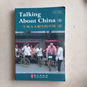 一个西方人眼中的中国（Ⅱ） Talking About China（Ⅱ）