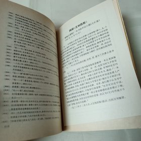 尤利西斯全三册萧乾文洁若译1994年1版1印30000册