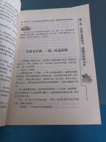 善待自己学会快乐