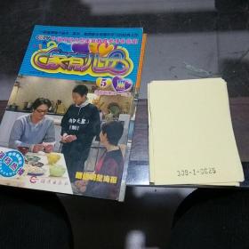 家有兒女5