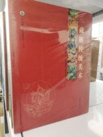 中国唐卡文化研究中心丛书：藏族传统美术 康·格桑益希文集（卷三）